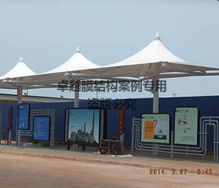 ?？谥惺蜔捰蛷S公交站臺(tái)膜結(jié)構(gòu)遮陽(yáng)棚