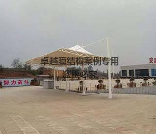 安康江北區(qū)公交?？空九_(tái)膜結(jié)構(gòu)遮陽(yáng)棚