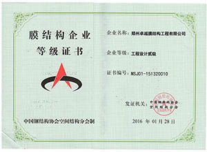 膜結(jié)構(gòu)資質(zhì)等級(jí)是如何確定的？