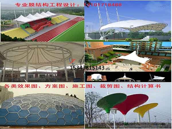 華容膜結構看臺/舞臺/主席臺【生產(chǎn)安裝】