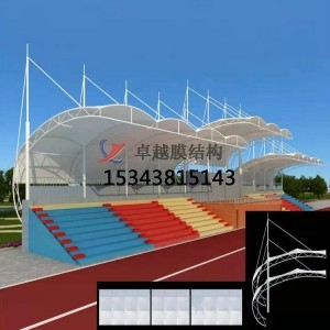 膜結(jié)構(gòu)看臺(tái)和傳統(tǒng)看臺(tái)有何區(qū)別？膜結(jié)構(gòu)看臺(tái)多少一平方？